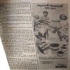 Document_29 Manorma ( 1st July 1981 ) ( Coverless , cut on last cover & front cover )