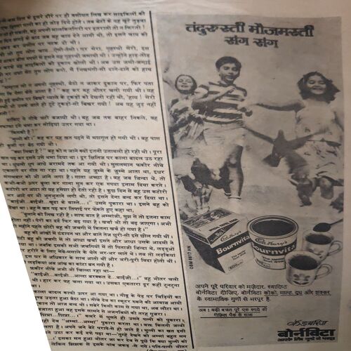 Document_29 Manorma ( 1st July 1981 ) ( Coverless , cut on last cover & front cover )