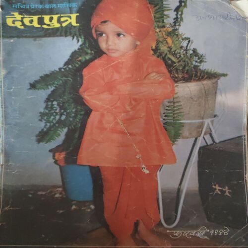 Dev Putra ( February 1998 )