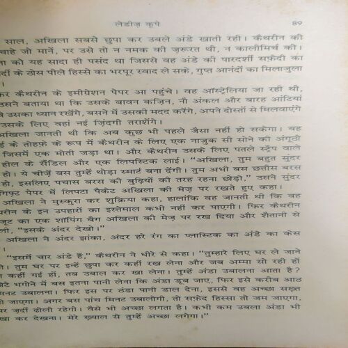 Document_3 Ladies Coop ( By = Anita Nayar ) ( No. of pages = 281 )