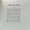 Document_3 Pyar ka Rista ( By = Tarkeshwar Kumar ) ( No. of pages = 91 )