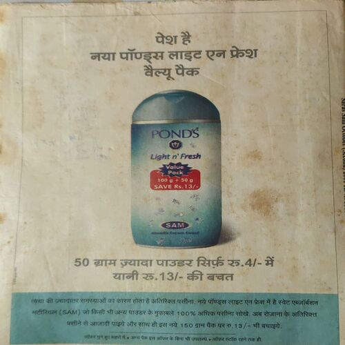 Document_3 Saras Salil ( 2nd October 2001 )