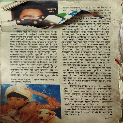 Document_3 Sarita ( 1st May 2003 ) ( Damaged book )