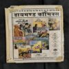 Lambu Motu Aur Inspector Ki Hatya ( All Pages Upper Corner Small Cut And Story Impact )