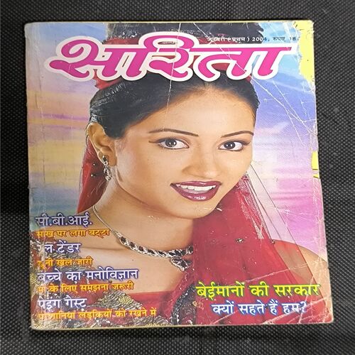 Sarita ( January 1st 2004 )
