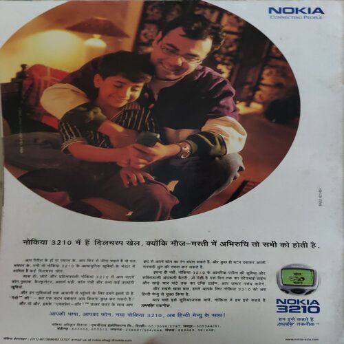 Document_30 India Today ( 17th May 2000 )