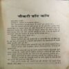 Document_30 Naukari Dot com ( By = ved prakash Sharma ) ( No. of pages = 310 )