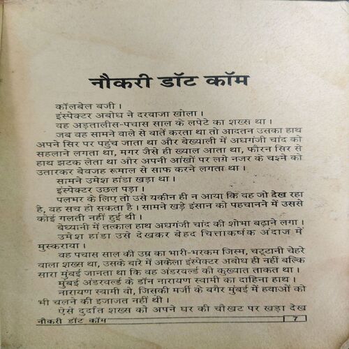 Document_30 Naukari Dot com ( By = ved prakash Sharma ) ( No. of pages = 310 )
