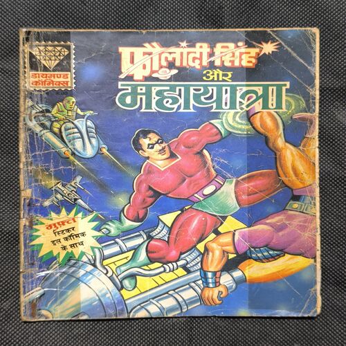 Document_30 Fauladi Singh Aur Mahayatra ( Back Cover Upper Corner Big Cut )
