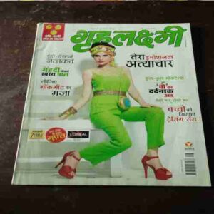 Document_31 Grihalakshmi ( June 2014 )