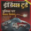 India Today ( 25th July 2005 ) India Today ( 25th July 2005 )