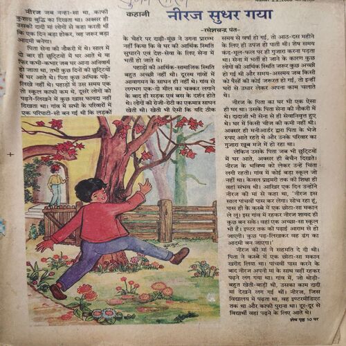 Balhans ( 2nd November 2000 ) ( Damaged book , coverless & cut on whole pages ) Balhans ( 2nd November 2000 ) ( Damaged book , coverless & cut on whole pages )