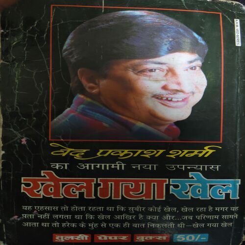 Document_31 Naukari Dot com ( By = ved prakash Sharma ) ( No. of pages = 310 )