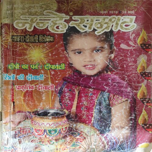 Nanhe Samrat ( November 2010 ) Nanhe Samrat ( November 2010 )