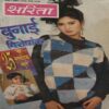 Sarita ( 1st November 1995 )