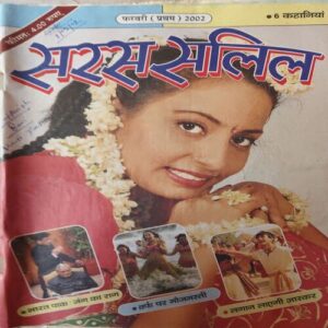 Saras Salil ( 1st February 2002 ) Saras Salil ( 1st February 2002 )
