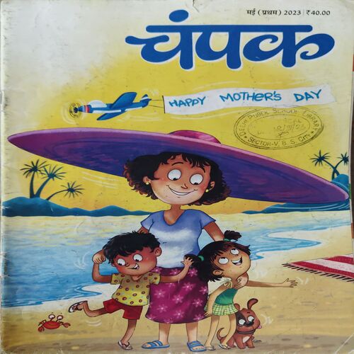 Champak ( 1st May 2023 )