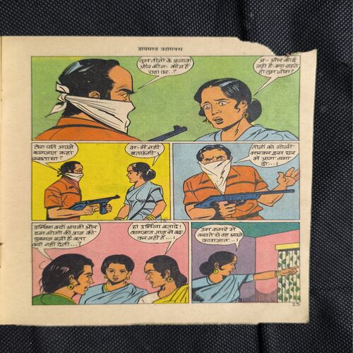 Lambu Motu Aur Inspector Ki Hatya ( All Pages Upper Corner Small Cut And Story Impact )