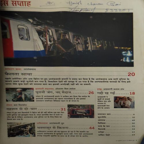Document_32 India Today ( 25th July 2005 )