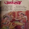 Sarita ( 1st November 1995 )