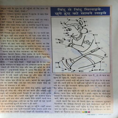 Document_32 Nanhe Samrat ( November 2010 )