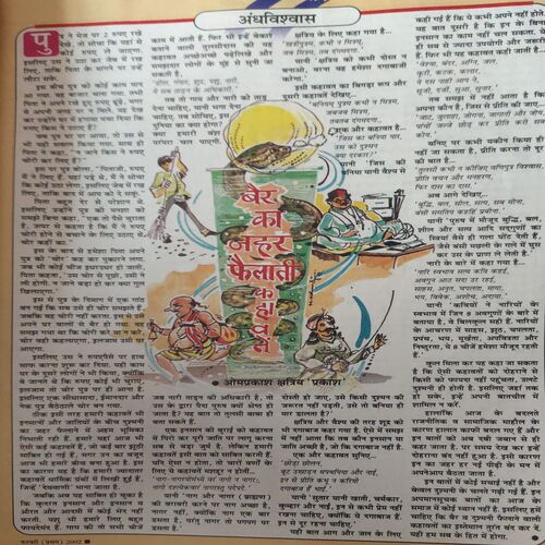 Document_32 Saras Salil ( 1st February 2002 )
