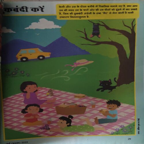 Champak ( 1st May 2023 ) ( cut on front cover )
