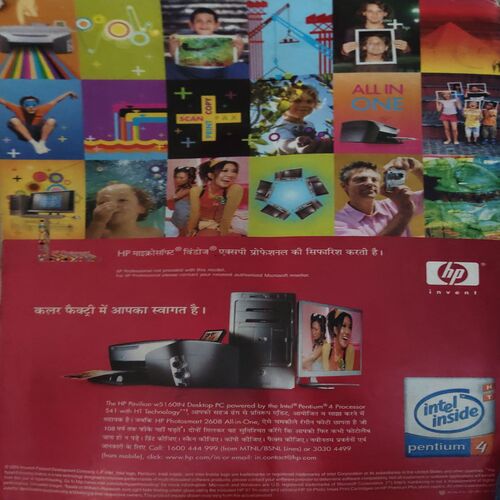 Document_33 India Today ( 25th July 2005 )