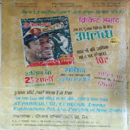 Document_33 Nanhe Samrat ( November 2010 )