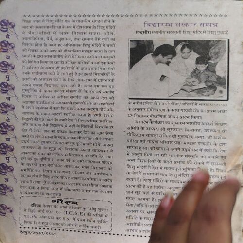 Document_33 Dev putra ( August 1998 )
