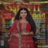 Vanita ( November 2020 ) Vanita ( November 2020 )