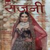 Meri Sajni (November 2006 ) Meri Sajni (November 2006 )