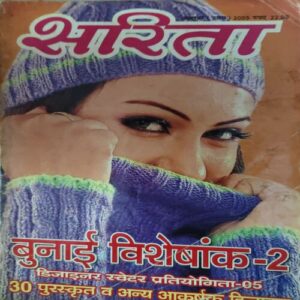 Sarita ( 1st October 2005 )4