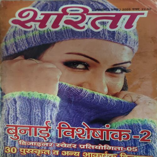 Sarita ( 1st October 2005 )4