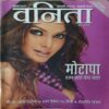 Vanita ( July 2007 )