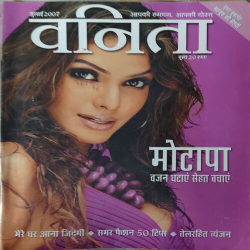 Vanita ( July 2007 )