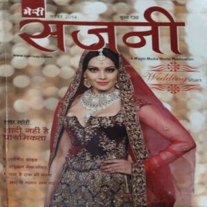 Meri Sajni (November 2006 )
