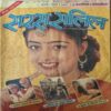 Saras Salil ( 1st August 2002 ) Saras Salil ( 1st August 2002 )