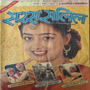 Saras Salil ( 1st August 2002 ) Saras Salil ( 1st August 2002 )