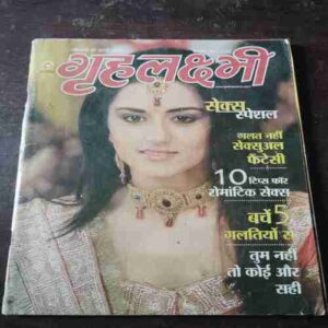 Grihalakshmi ( February 2011 )