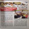 Document_35 Sarita ( 2nd July 2016 )