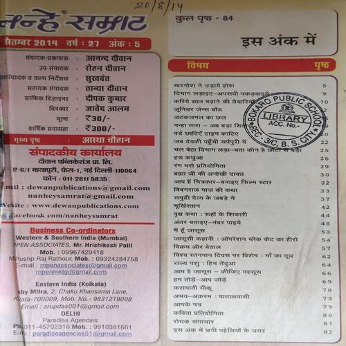 Document_35 Nanhe Samrat ( September 2014 )
