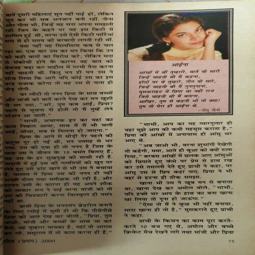 Document_35 Sarita ( 1st April 2000 )