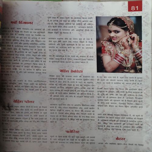 Document_35 Meri Sajni (November 2006 )