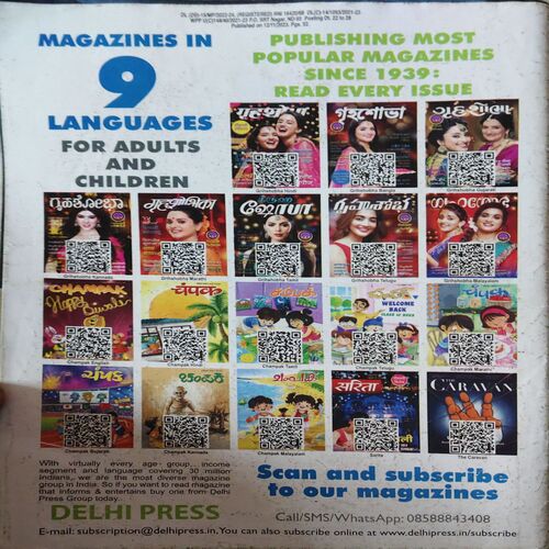 Champak ( 2nd November 2023 )