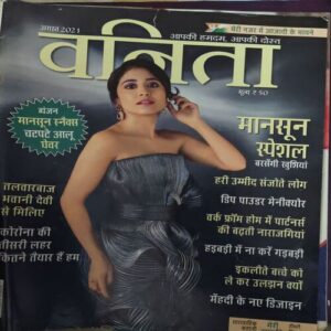 Vanita ( August 2021 ) Vanita ( August 2021 )