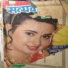 Satyakatha ( June 1983 ) ( Damage book , cut on front cover)