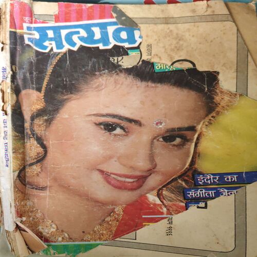 Satyakatha ( June 1983 ) ( Damage book , cut on front cover)