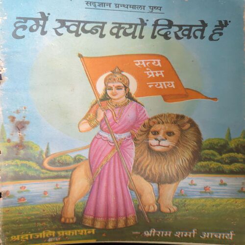 Hame Swapan Kyu Dikhate hai ( No. Of Pages = 43) Hame Swapan Kyu Dikhate hai ( No. Of Pages = 43)