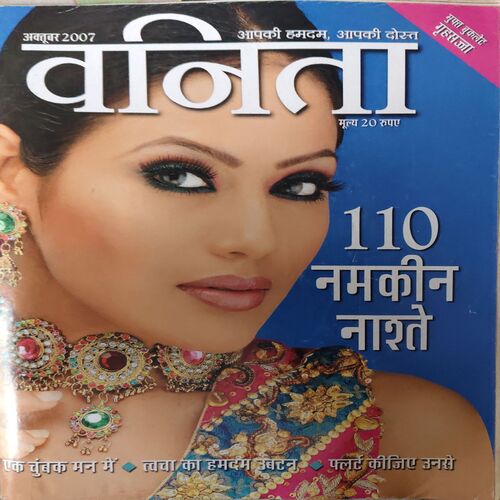 Vanita ( October 2007 )